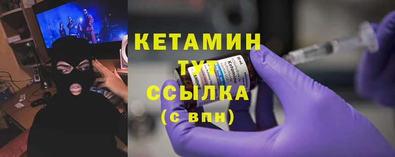 КЕТАМИН ketamine  кракен сайт  Исилькуль 