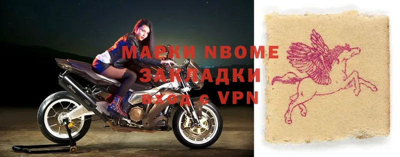 Марки NBOMe 1,8мг  Исилькуль 